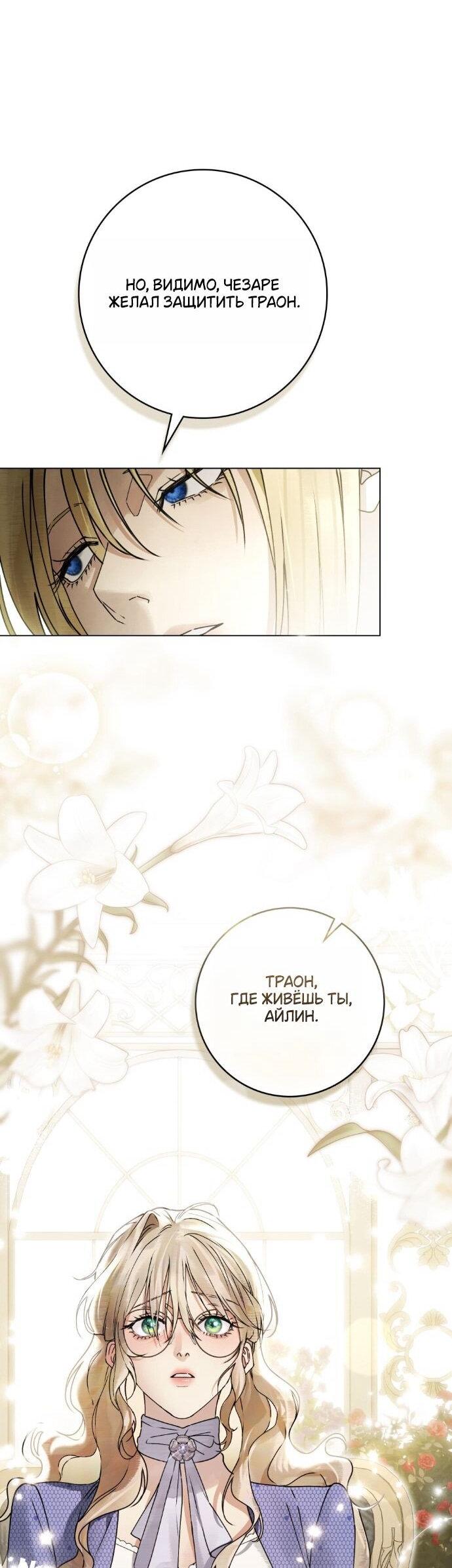 Манга Плохой муж - Глава 19 Страница 9