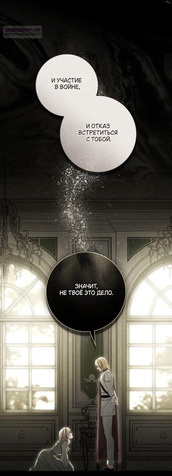 Манга Плохой муж - Глава 19 Страница 6