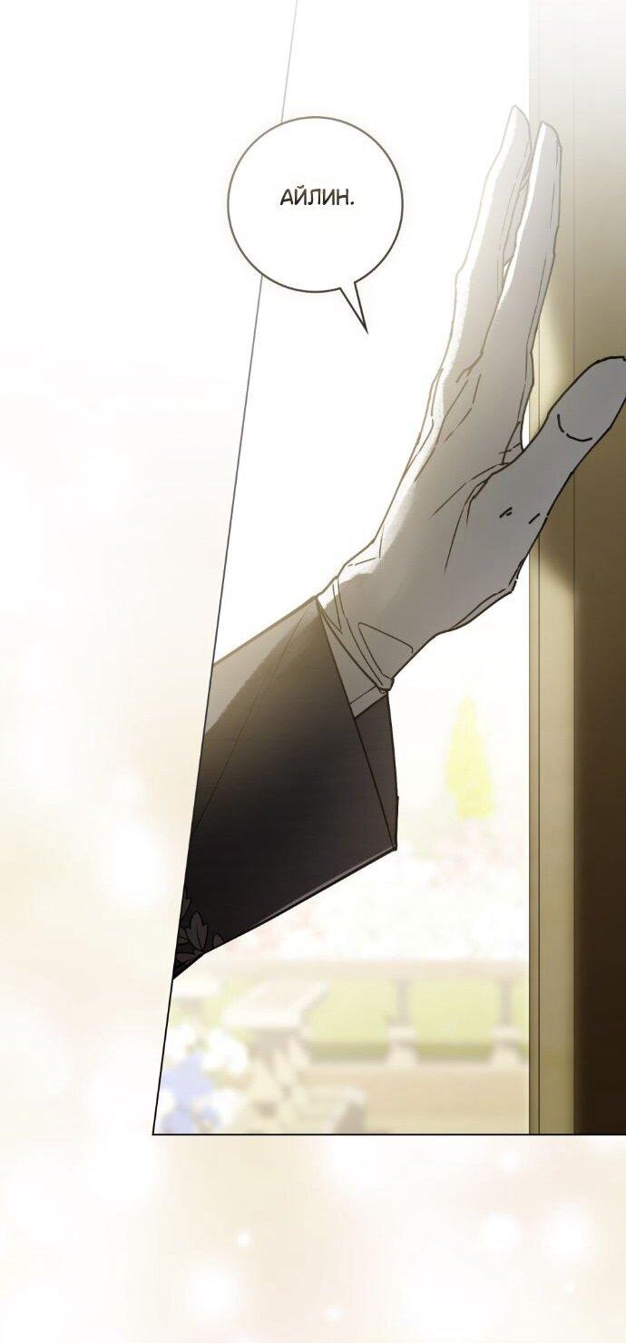 Манга Плохой муж - Глава 19 Страница 13