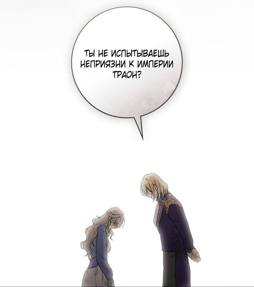 Манга Плохой муж - Глава 18 Страница 43