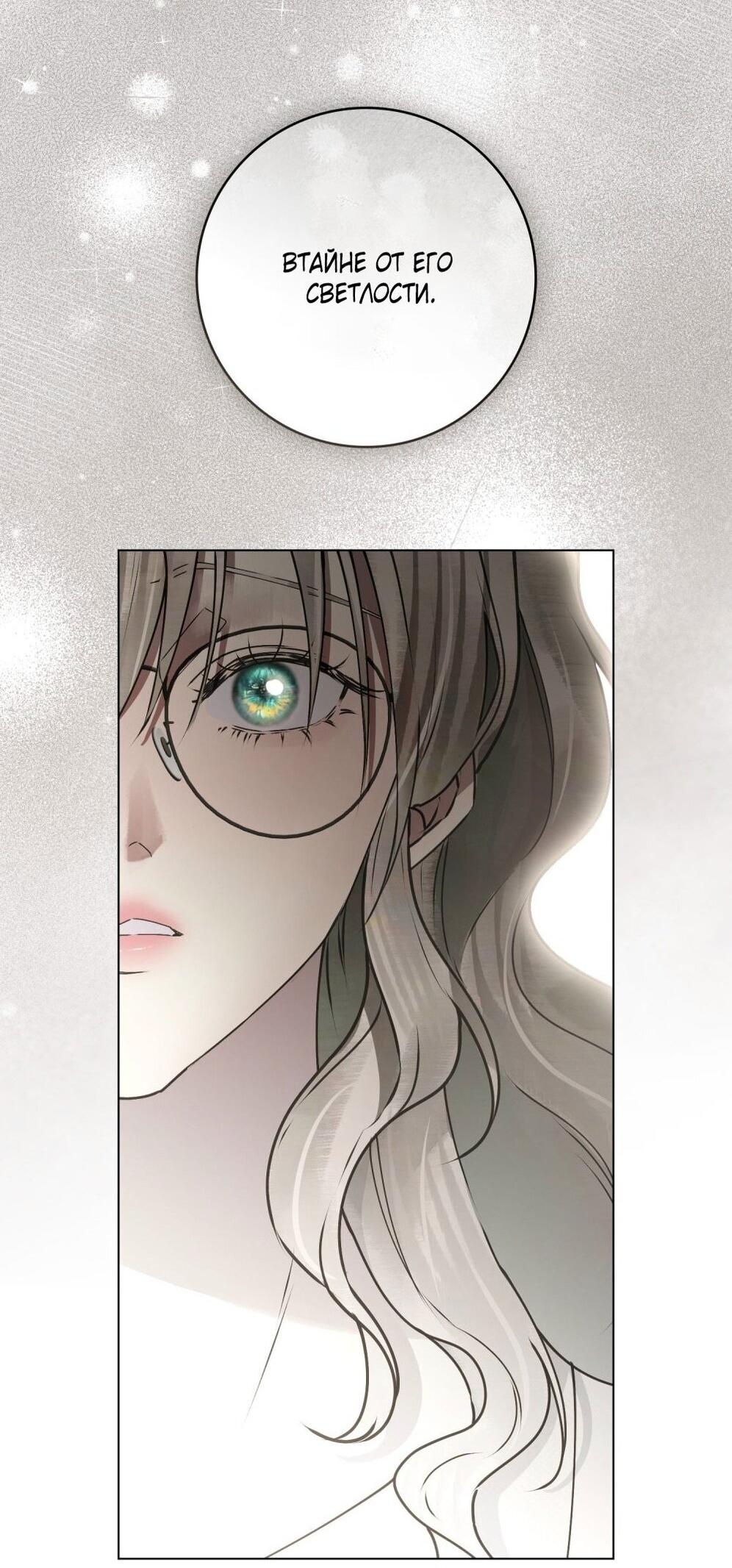 Манга Плохой муж - Глава 18 Страница 26