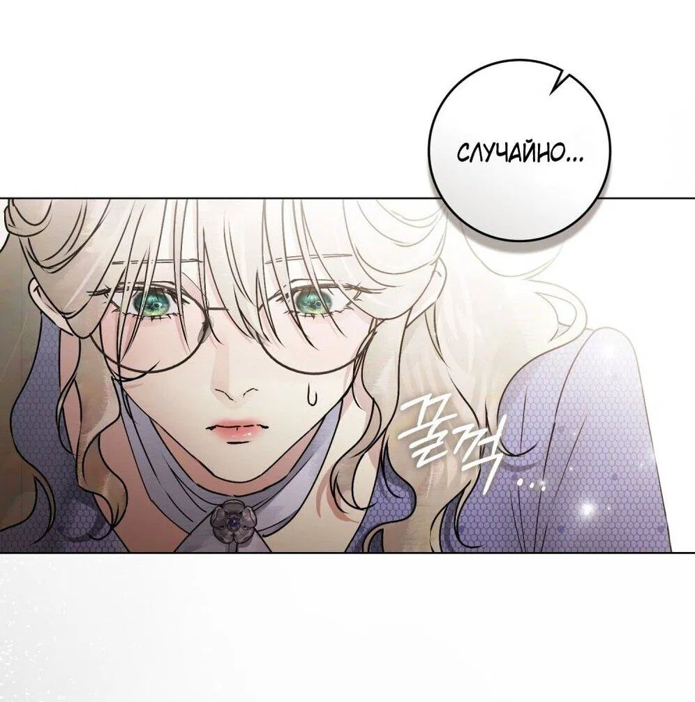 Манга Плохой муж - Глава 18 Страница 41