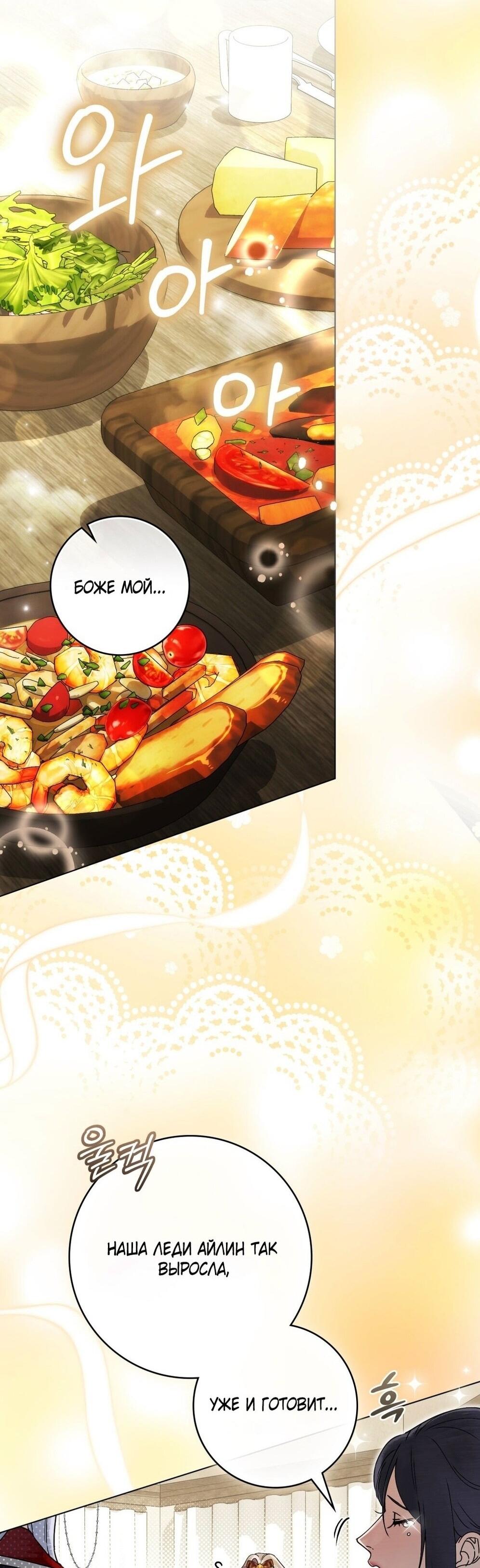 Манга Плохой муж - Глава 18 Страница 9