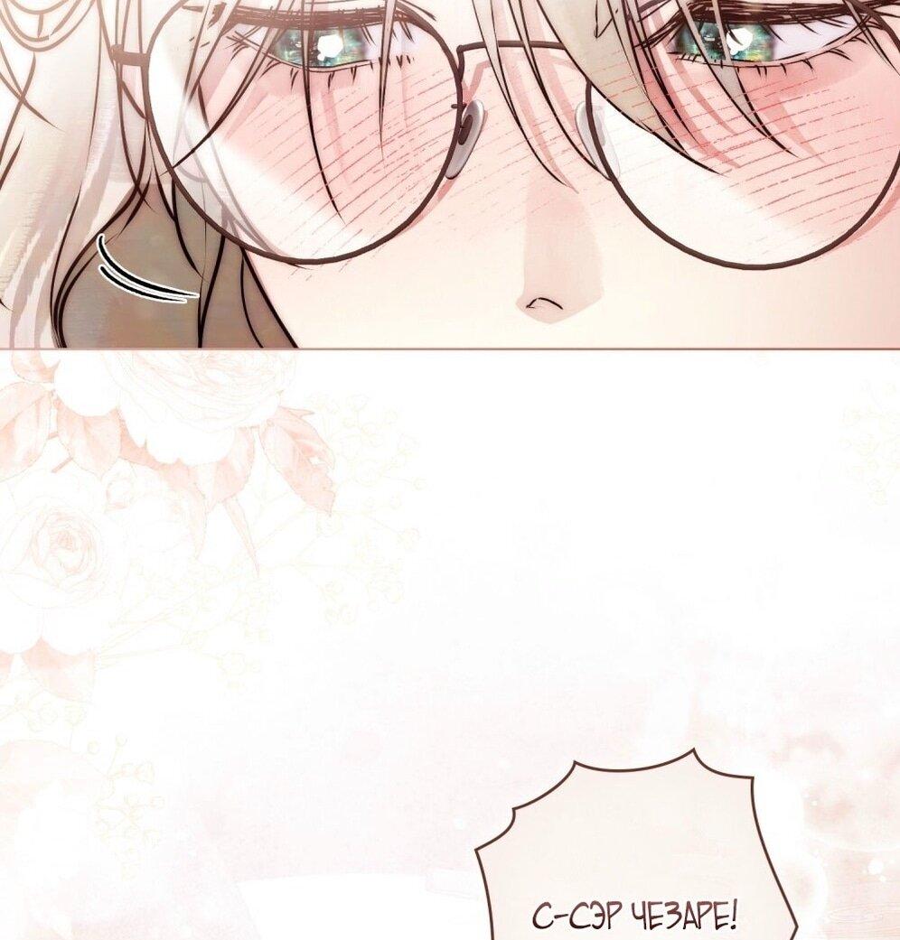 Манга Плохой муж - Глава 18 Страница 19