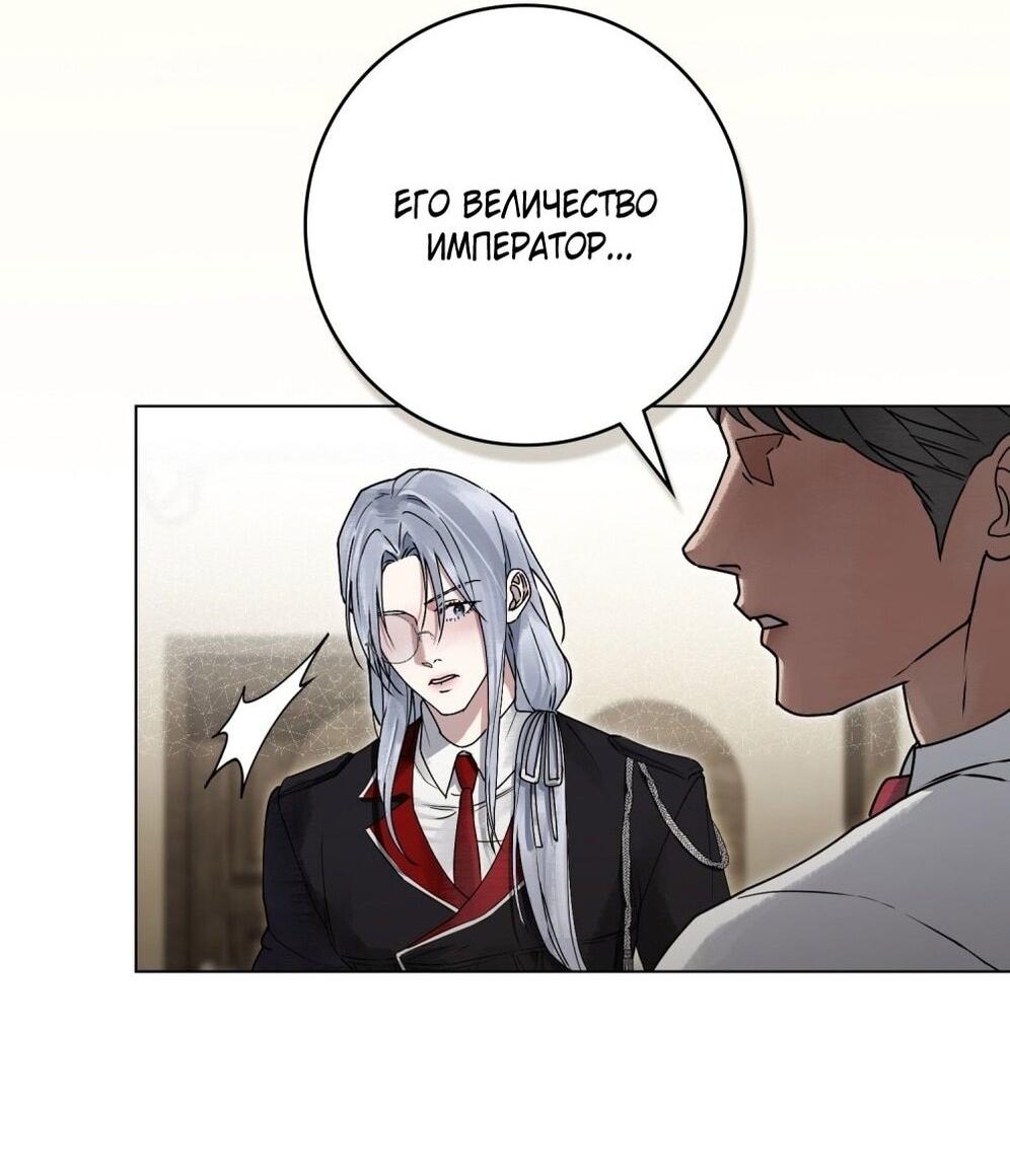 Манга Плохой муж - Глава 18 Страница 23