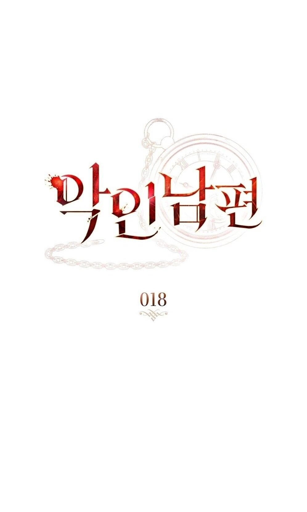 Манга Плохой муж - Глава 18 Страница 7