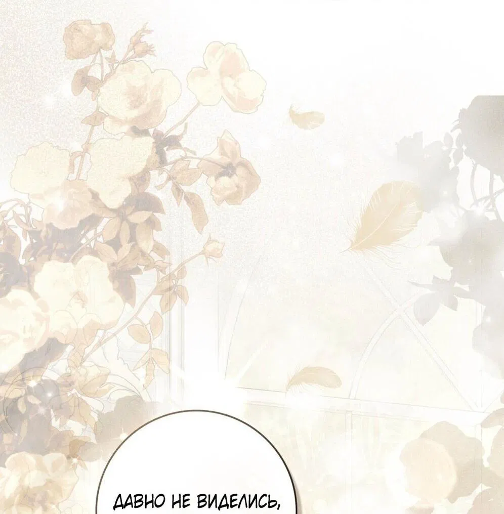 Манга Плохой муж - Глава 18 Страница 37