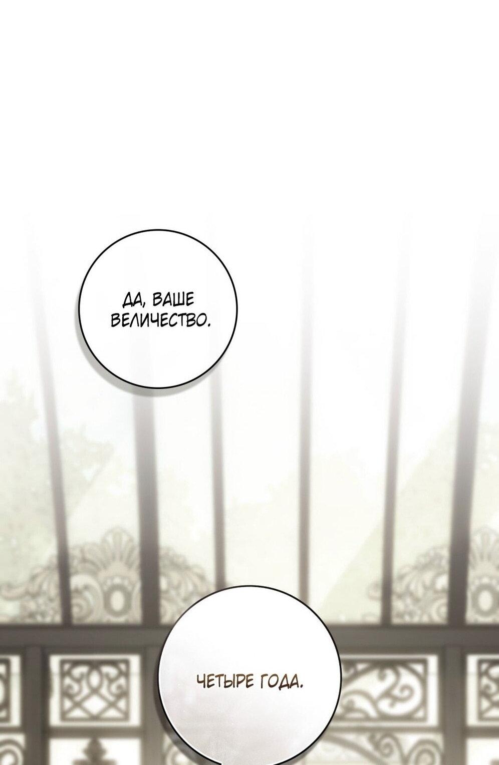 Манга Плохой муж - Глава 18 Страница 55