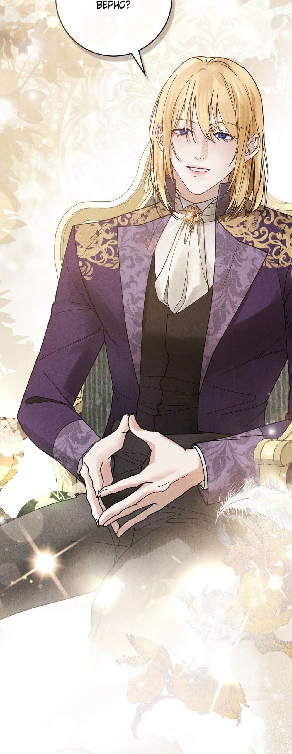 Манга Плохой муж - Глава 18 Страница 38