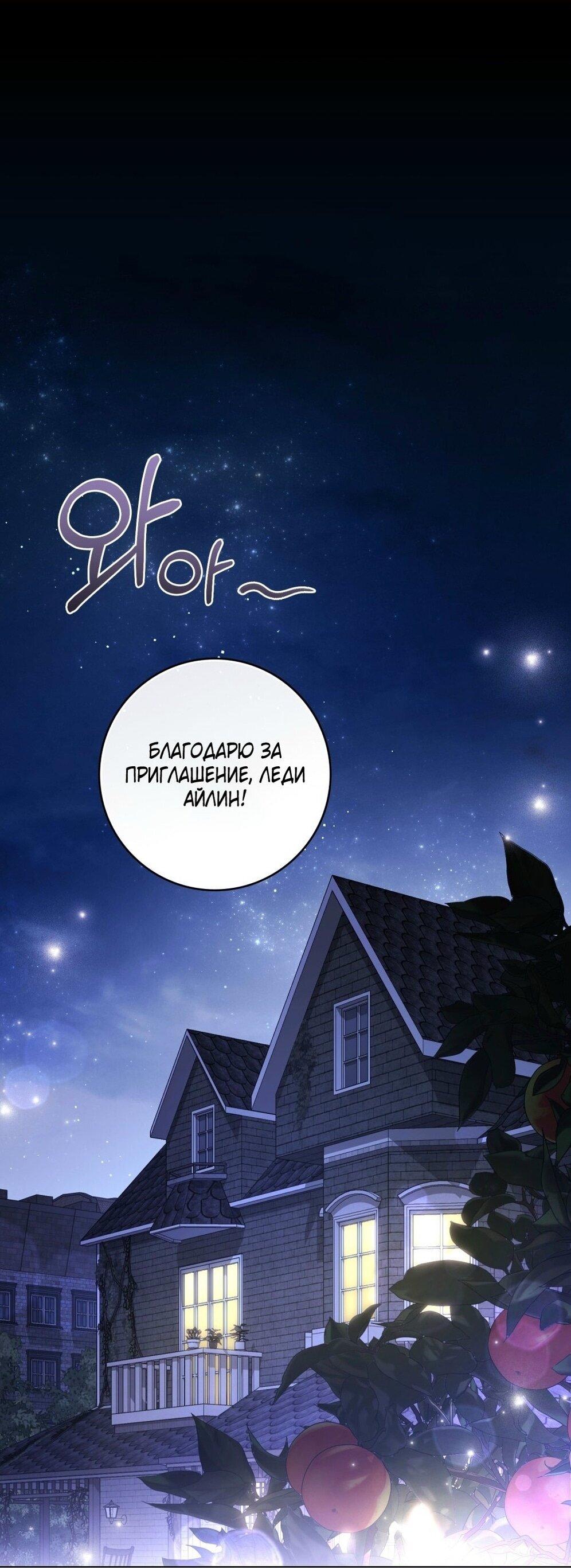 Манга Плохой муж - Глава 18 Страница 1