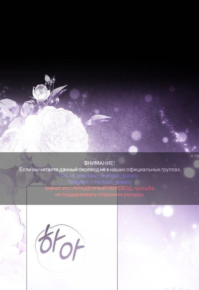 Манга Плохой муж - Глава 17 Страница 1