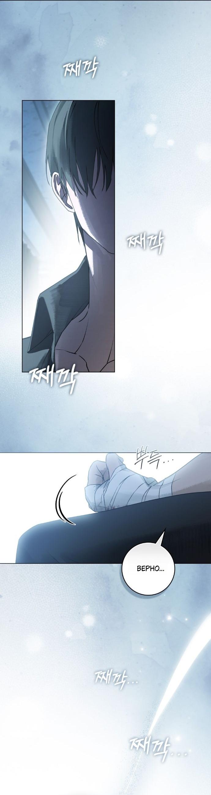 Манга Плохой муж - Глава 17 Страница 25