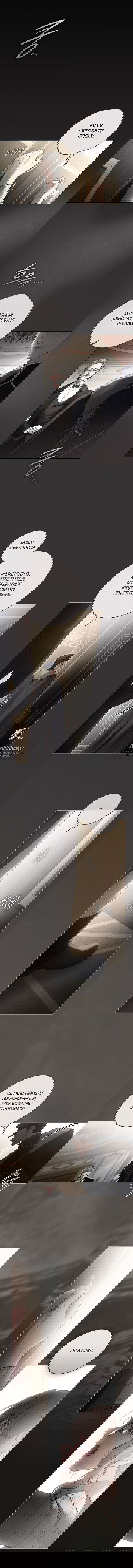 Манга Плохой муж - Глава 17 Страница 19