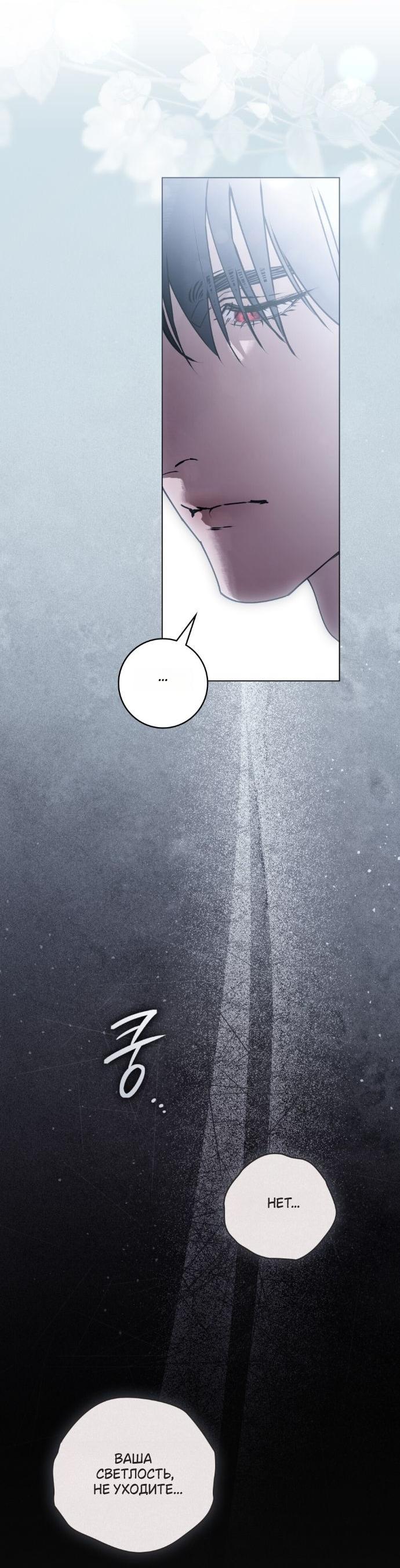 Манга Плохой муж - Глава 17 Страница 18