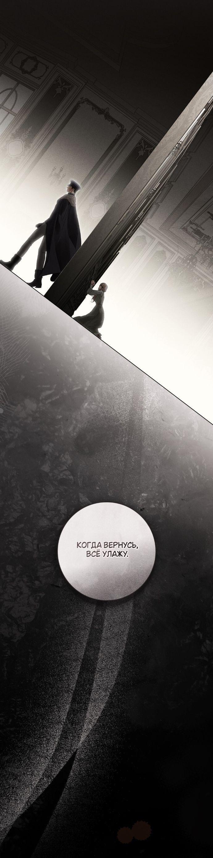 Манга Плохой муж - Глава 17 Страница 20