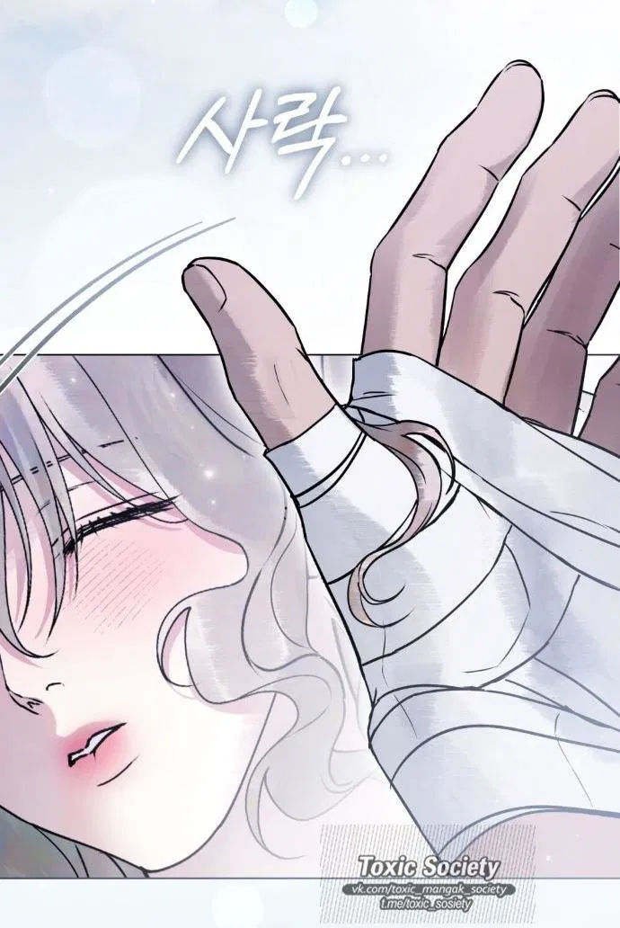 Манга Плохой муж - Глава 17 Страница 16