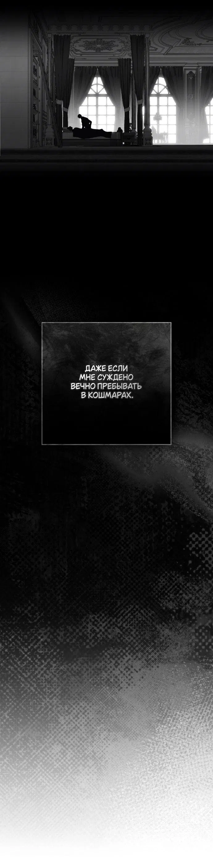 Манга Плохой муж - Глава 17 Страница 29