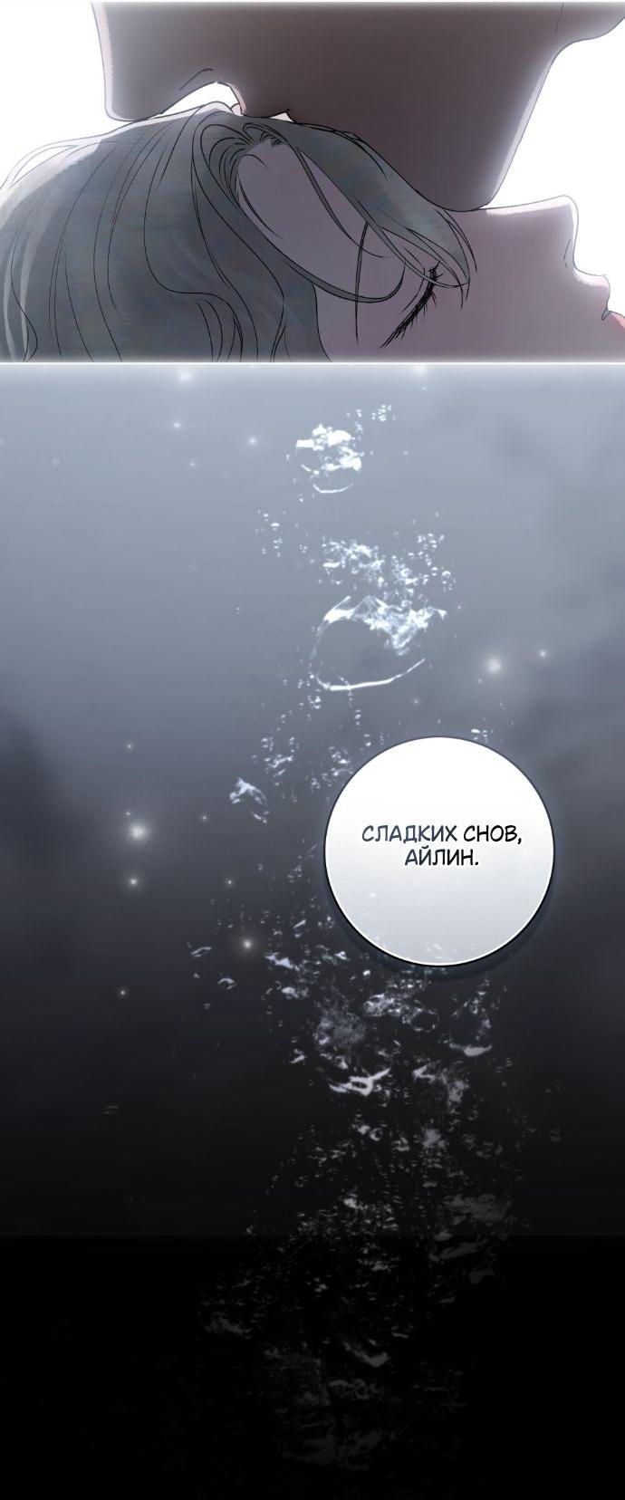 Манга Плохой муж - Глава 17 Страница 28