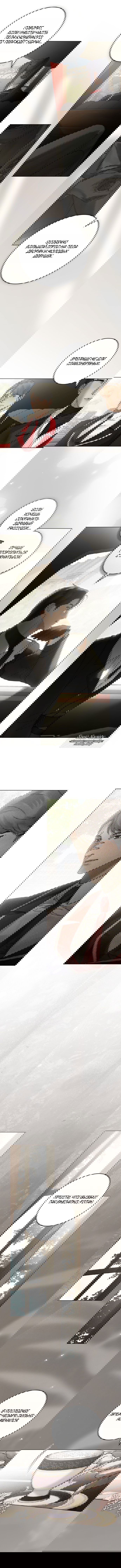 Манга Плохой муж - Глава 17 Страница 32