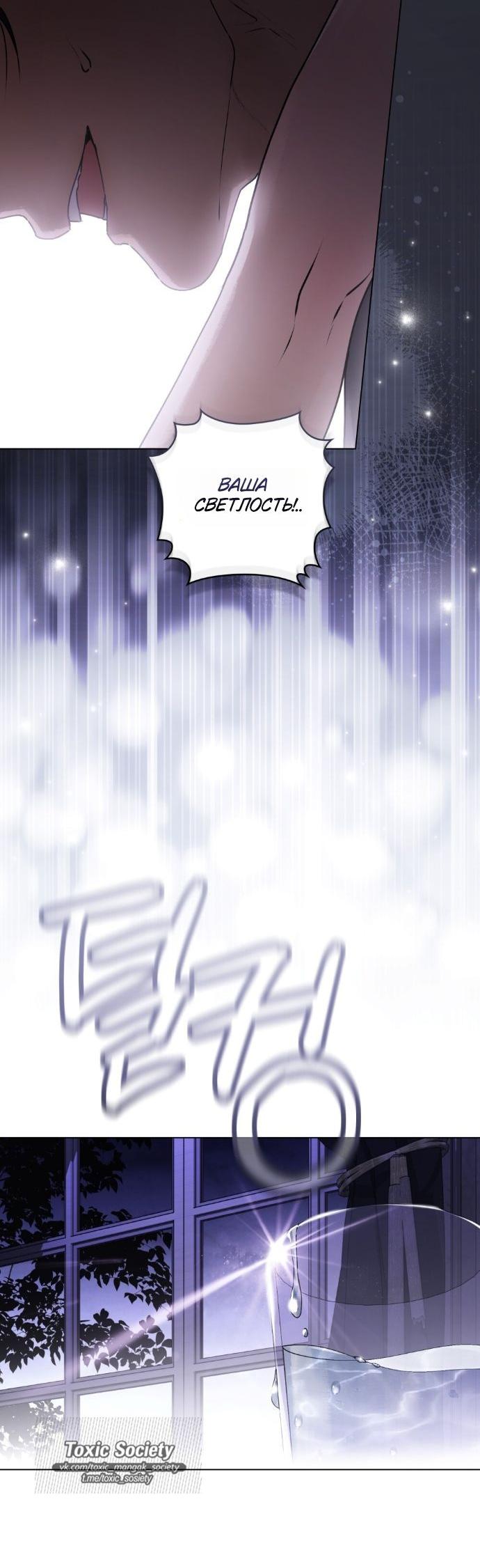 Манга Плохой муж - Глава 17 Страница 10