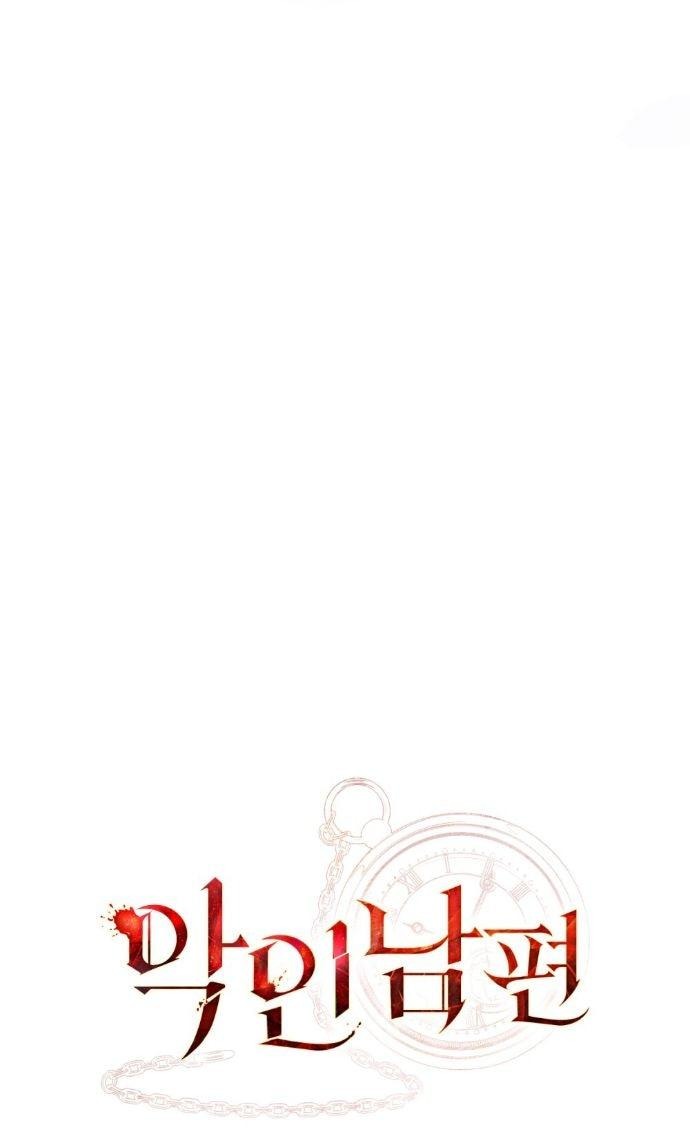 Манга Плохой муж - Глава 17 Страница 13