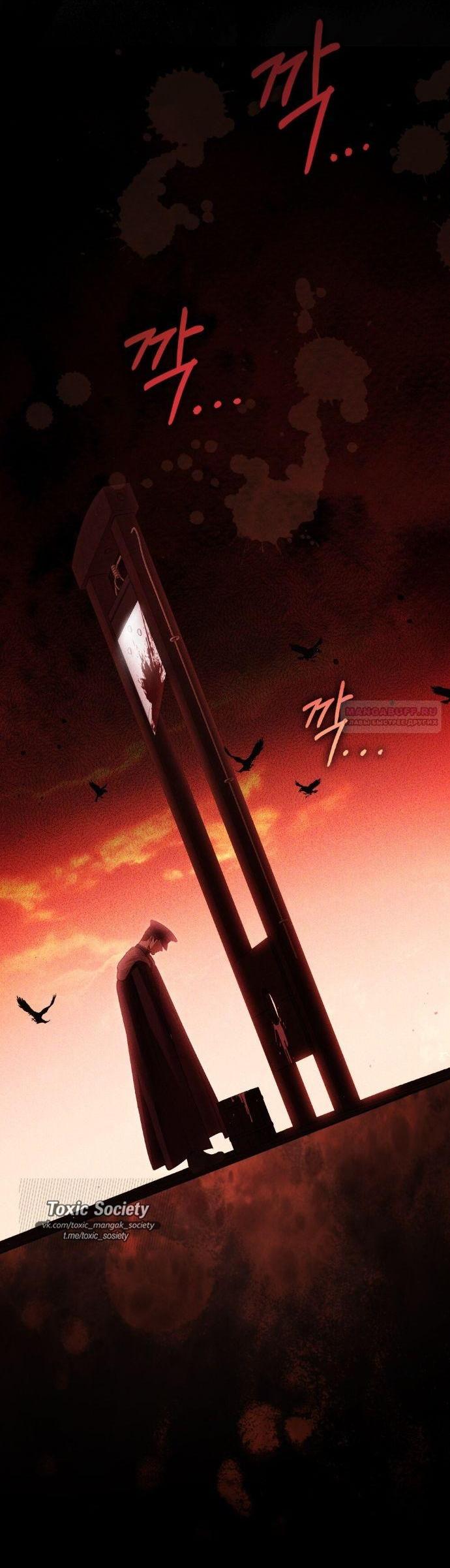 Манга Плохой муж - Глава 17 Страница 21