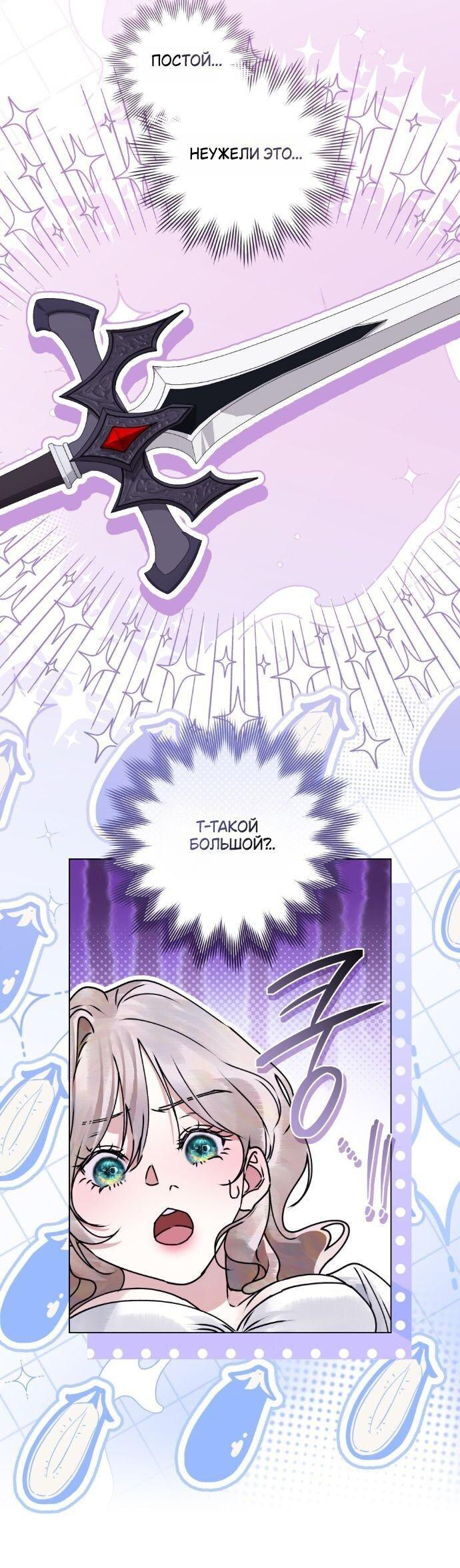 Манга Плохой муж - Глава 17 Страница 5