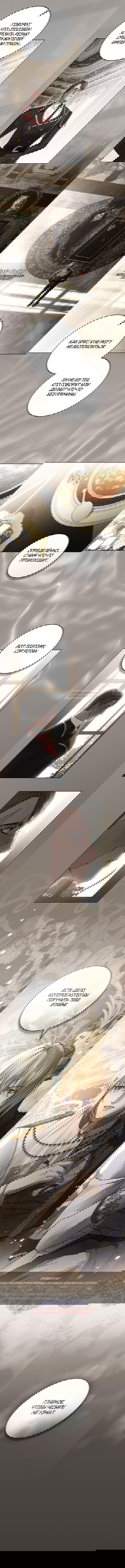 Манга Плохой муж - Глава 17 Страница 33