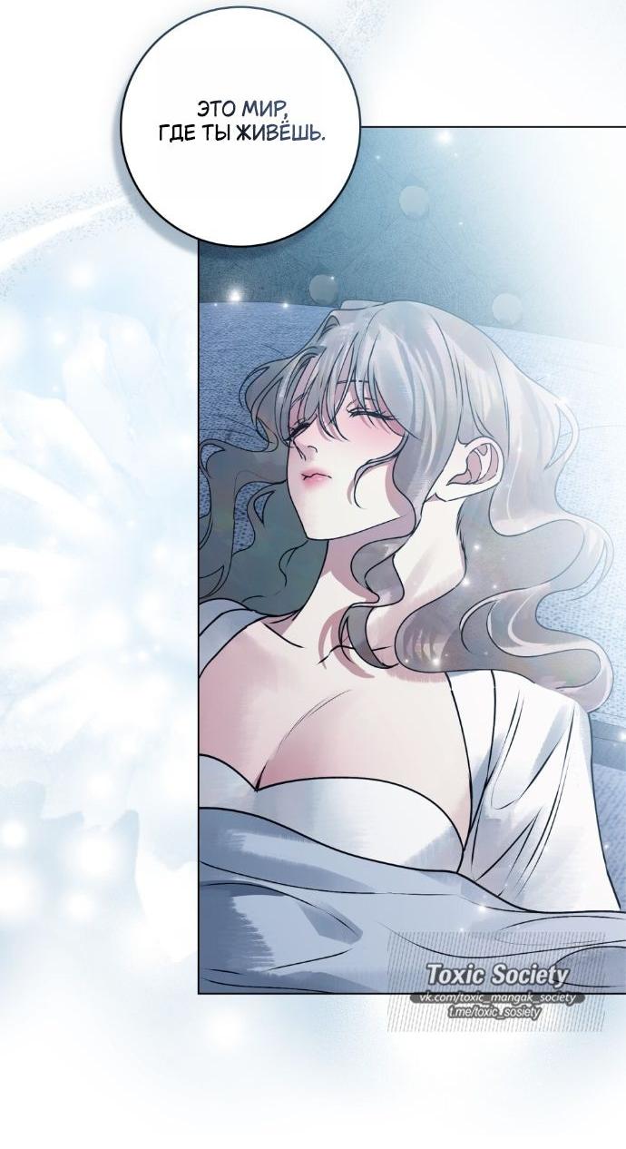 Манга Плохой муж - Глава 17 Страница 26