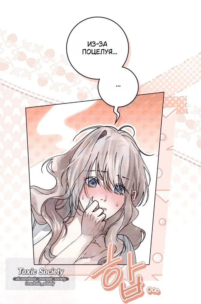 Манга Плохой муж - Глава 16 Страница 28