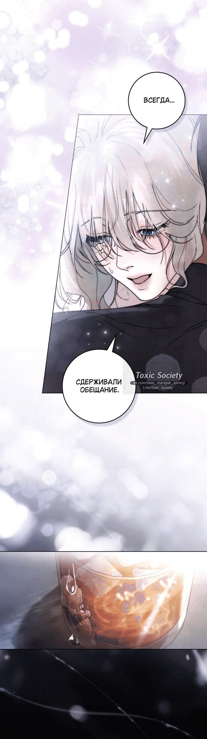 Манга Плохой муж - Глава 16 Страница 15