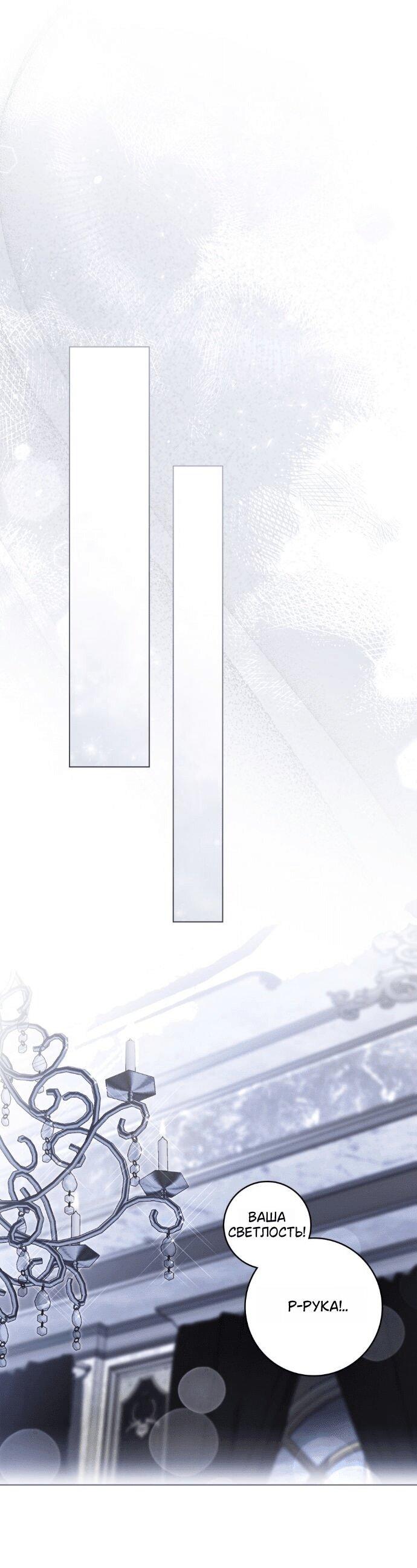 Манга Плохой муж - Глава 16 Страница 7