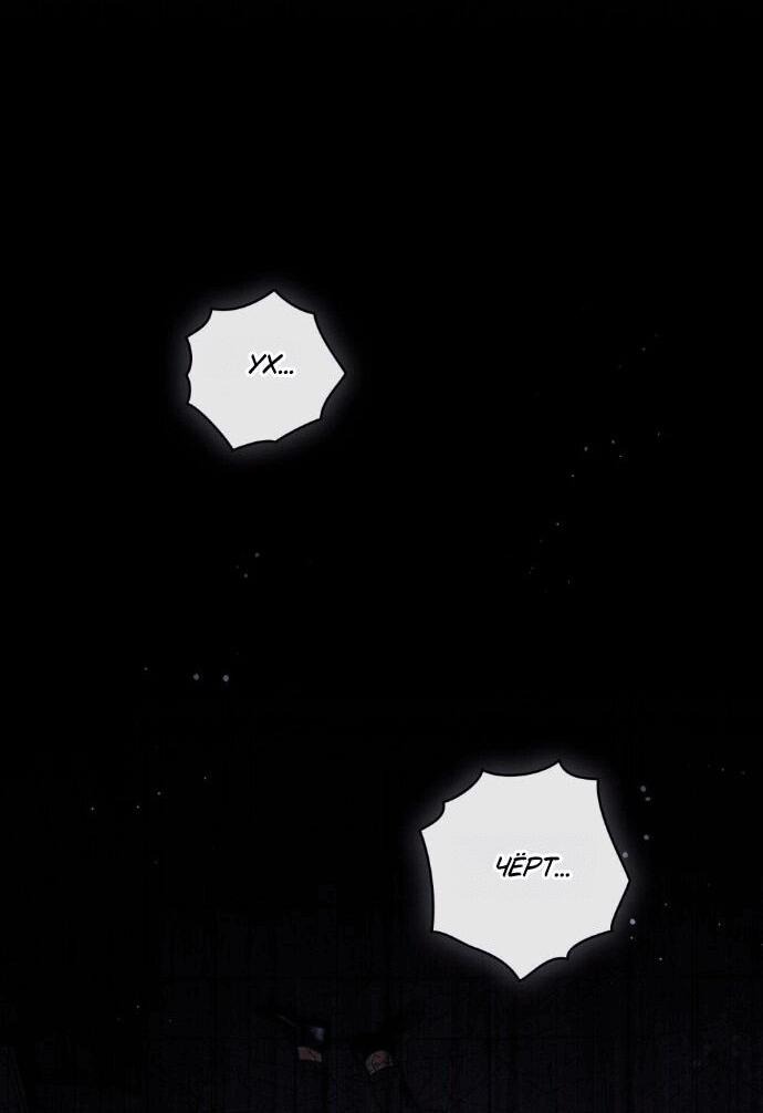 Манга Плохой муж - Глава 16 Страница 3