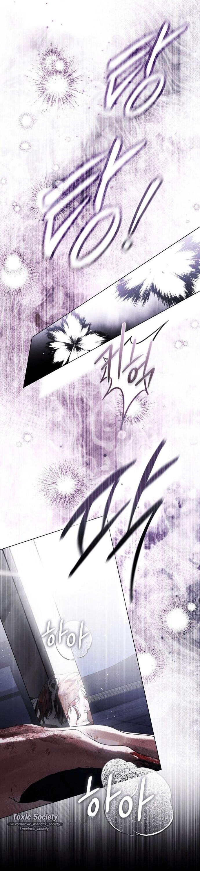 Манга Плохой муж - Глава 16 Страница 2