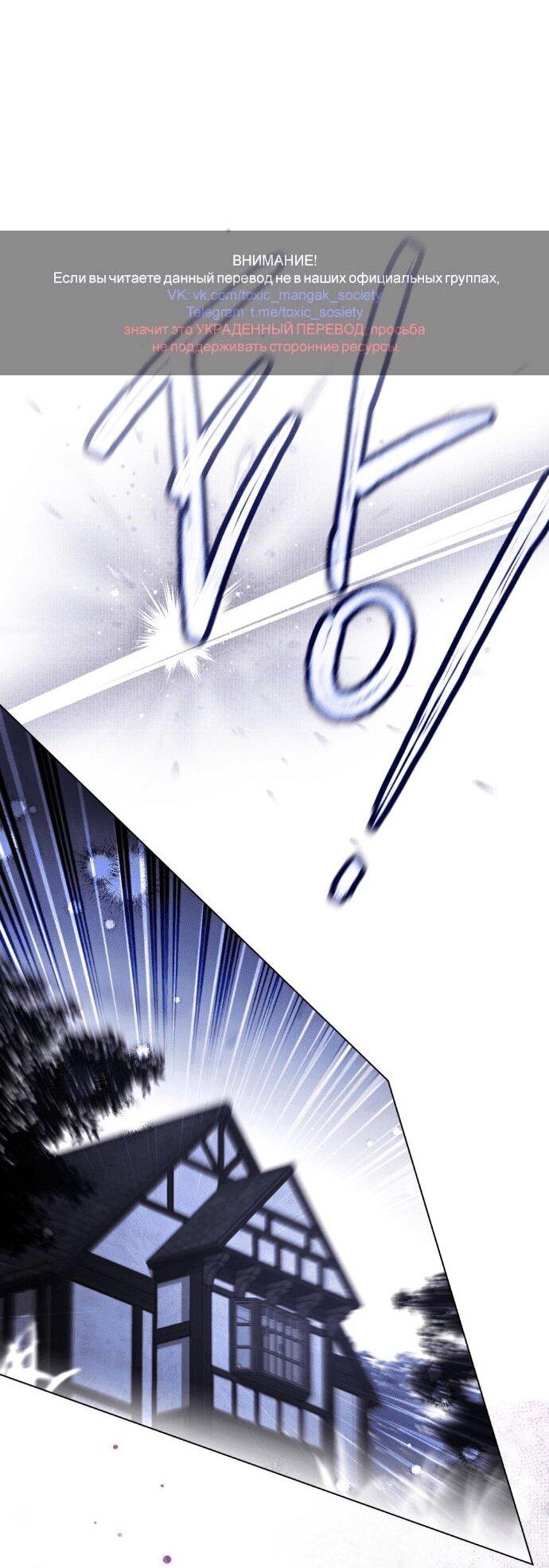 Манга Плохой муж - Глава 16 Страница 1