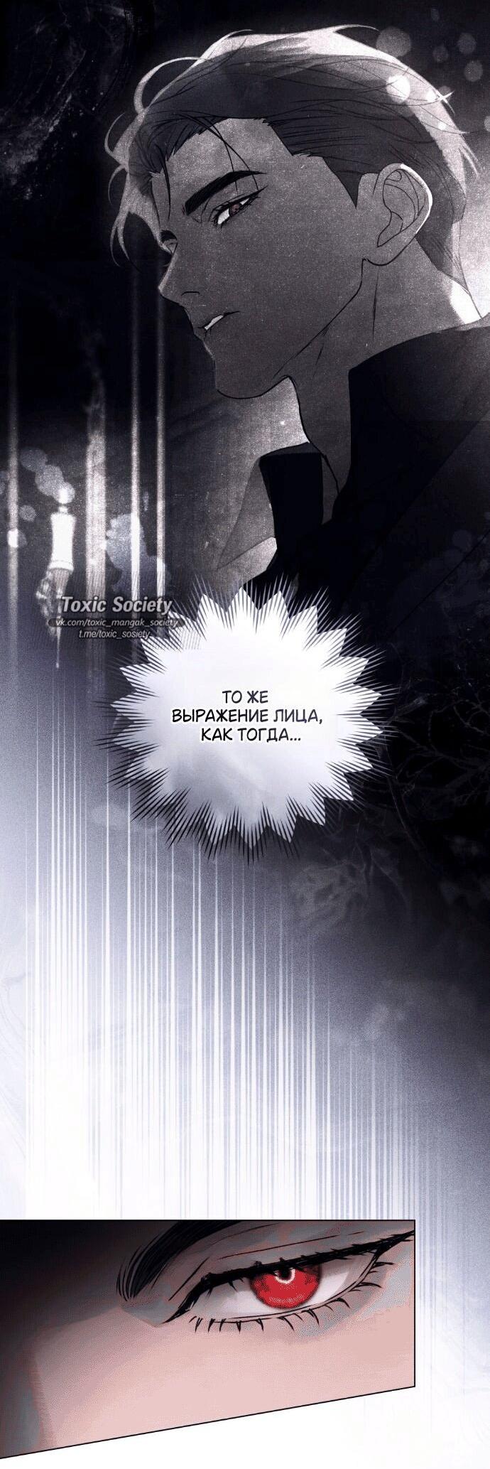 Манга Плохой муж - Глава 16 Страница 18