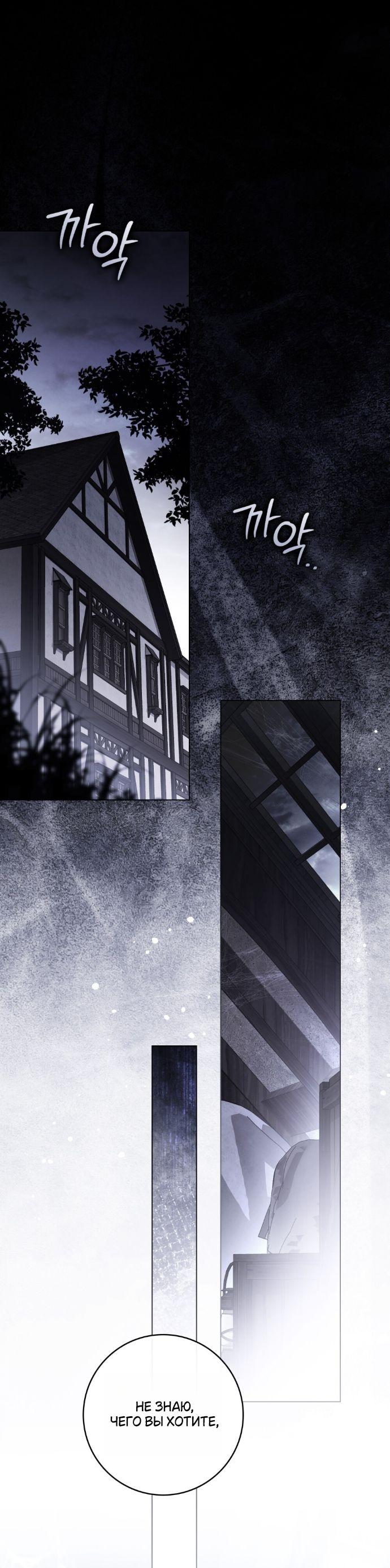 Манга Плохой муж - Глава 15 Страница 10