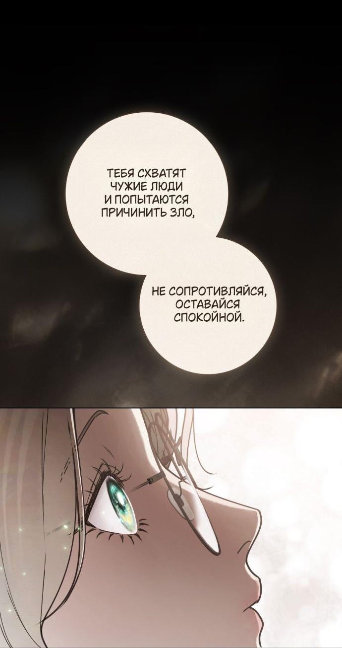 Манга Плохой муж - Глава 15 Страница 23