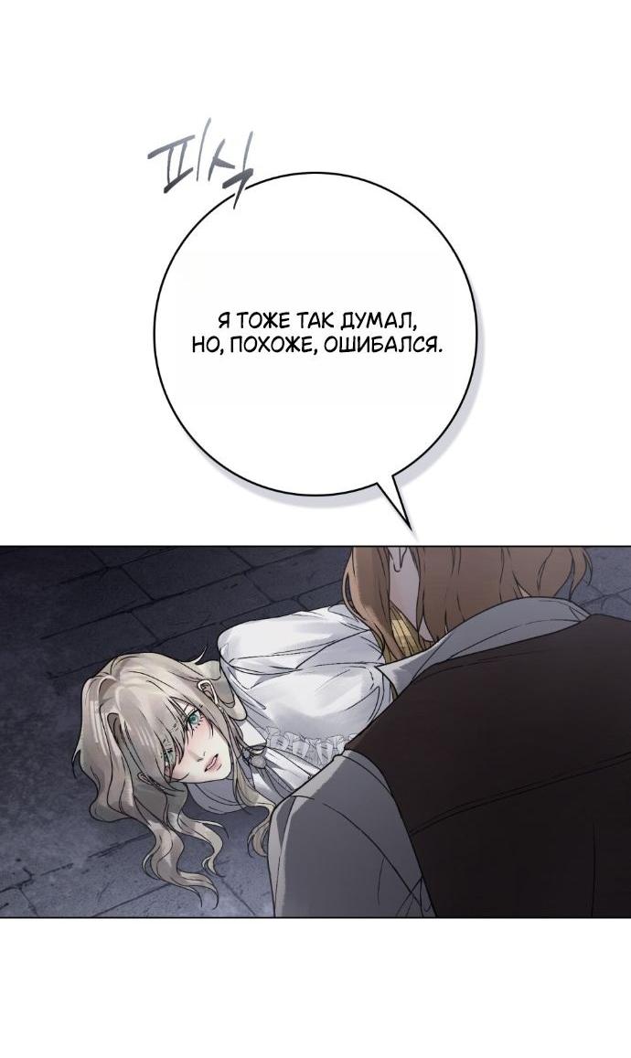 Манга Плохой муж - Глава 15 Страница 13