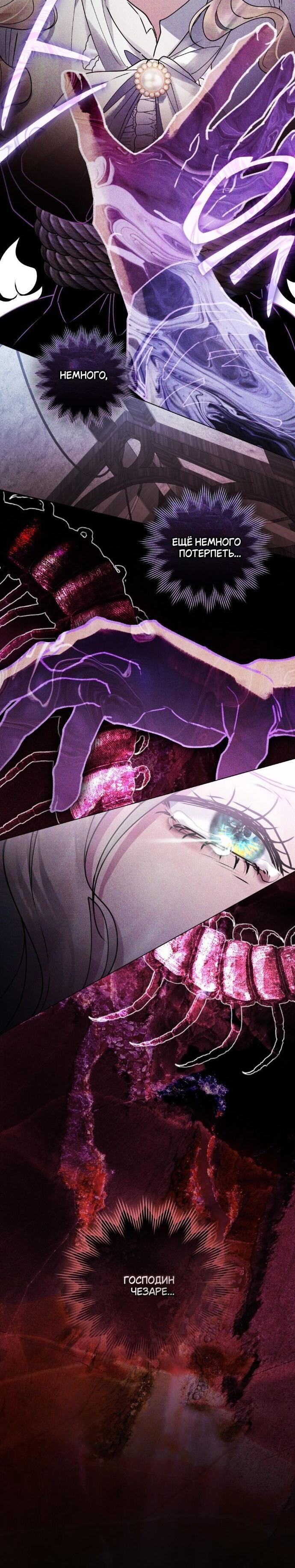 Манга Плохой муж - Глава 15 Страница 41