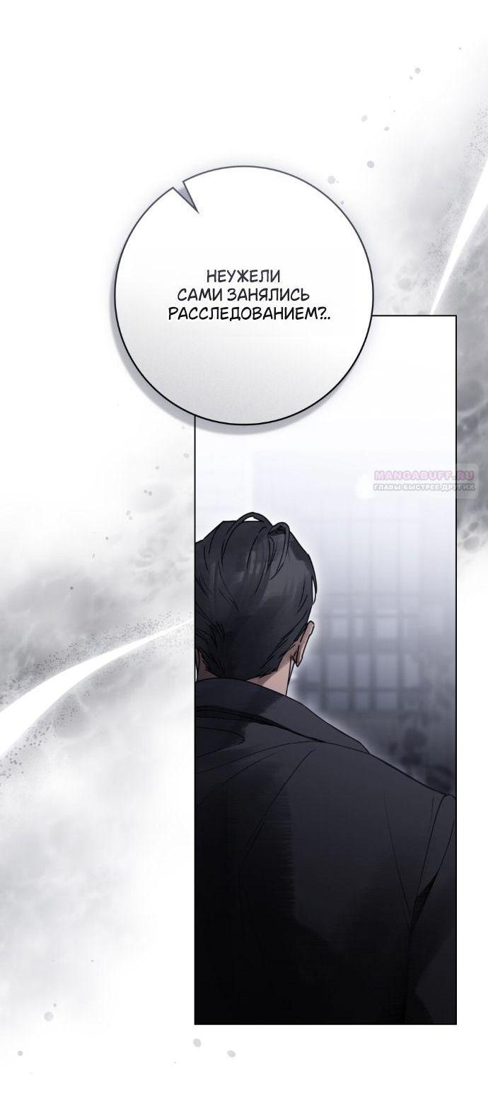 Манга Плохой муж - Глава 15 Страница 7