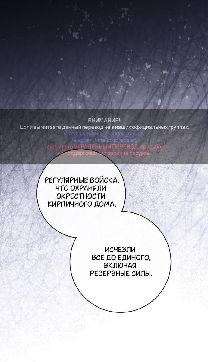 Манга Плохой муж - Глава 15 Страница 1