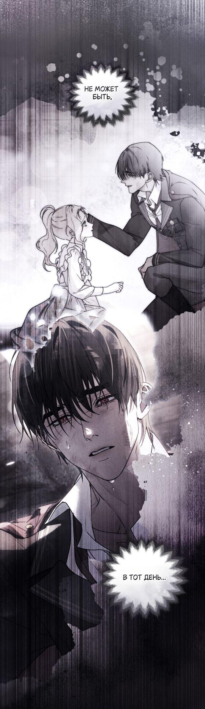 Манга Плохой муж - Глава 15 Страница 15