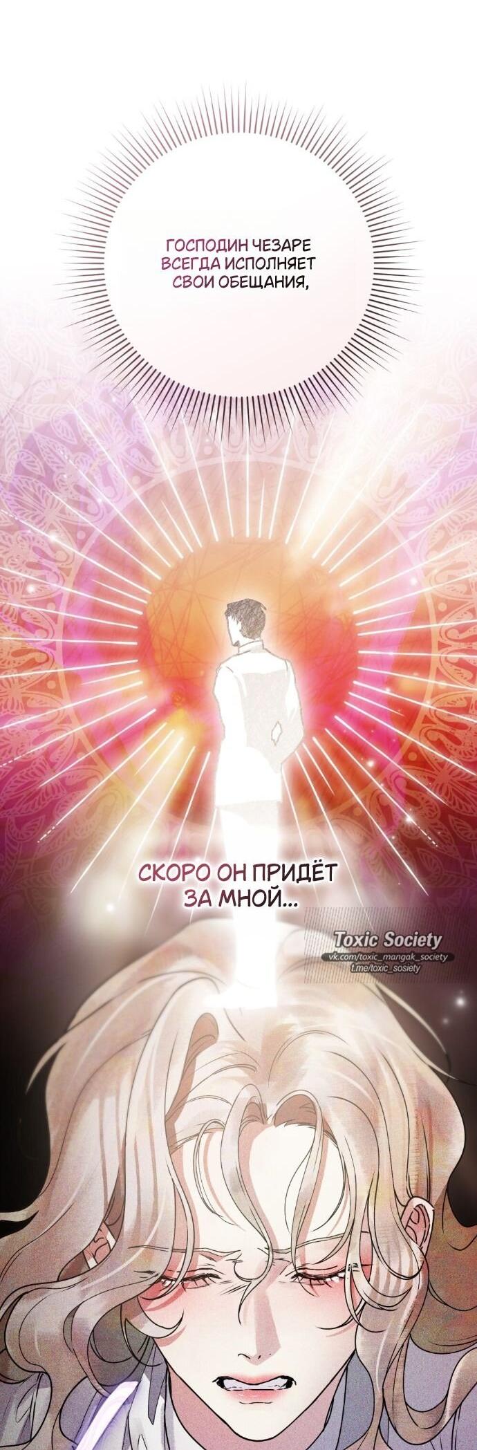 Манга Плохой муж - Глава 15 Страница 40