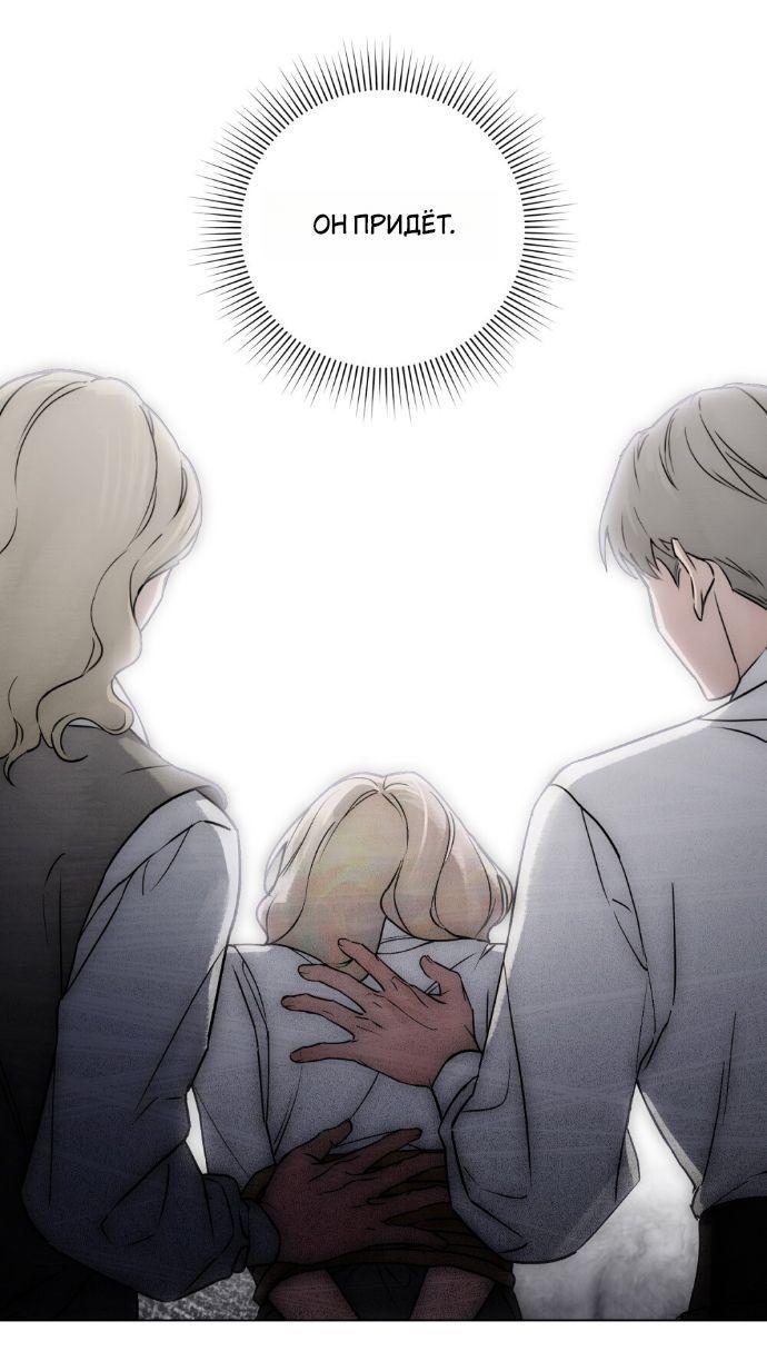 Манга Плохой муж - Глава 15 Страница 26