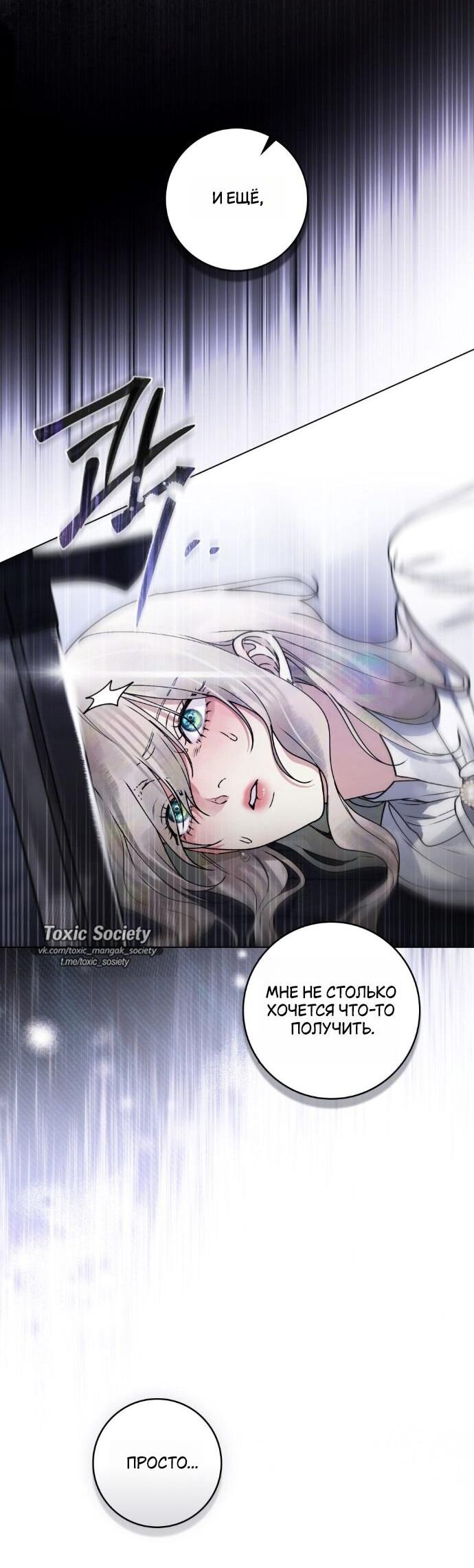 Манга Плохой муж - Глава 15 Страница 16