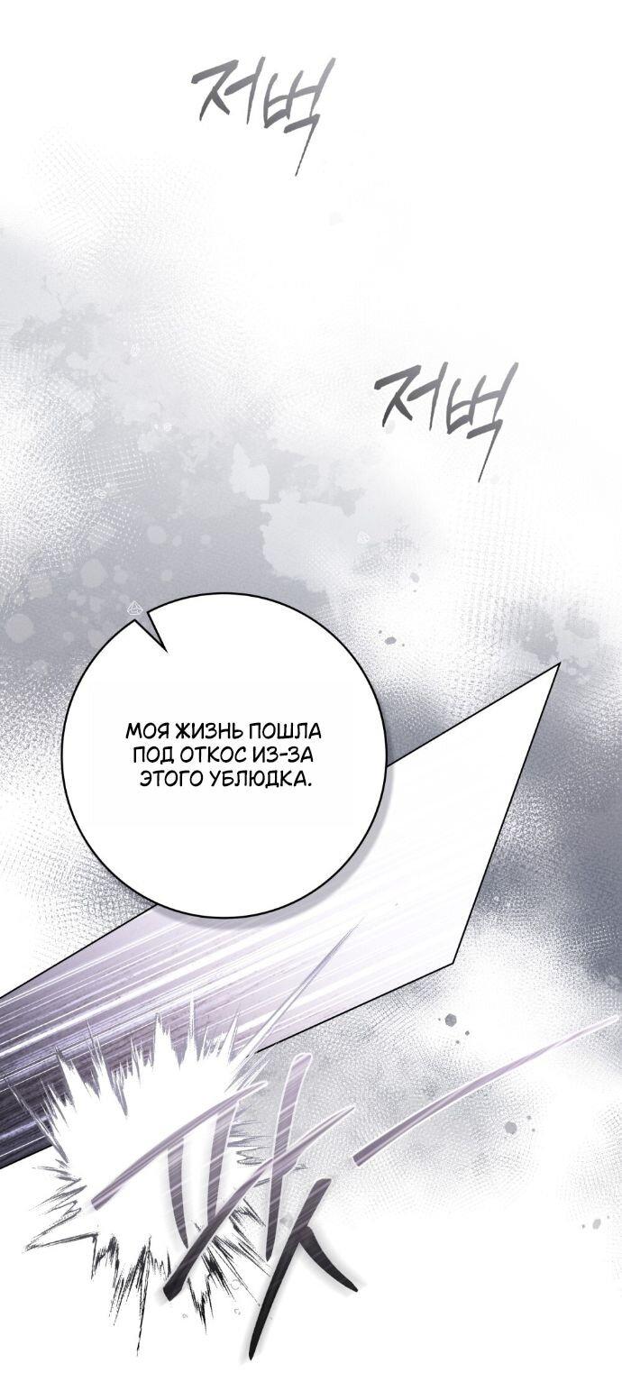 Манга Плохой муж - Глава 15 Страница 20