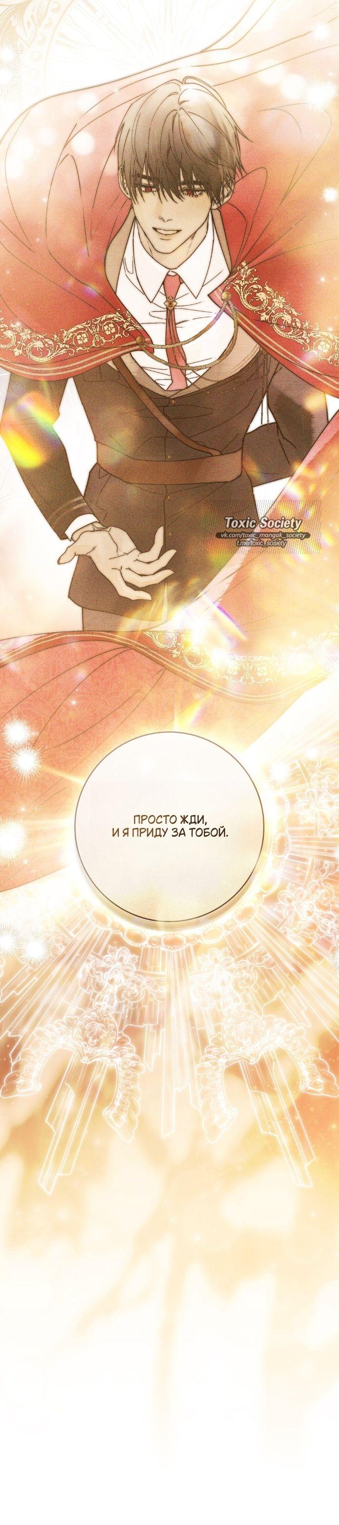 Манга Плохой муж - Глава 15 Страница 25