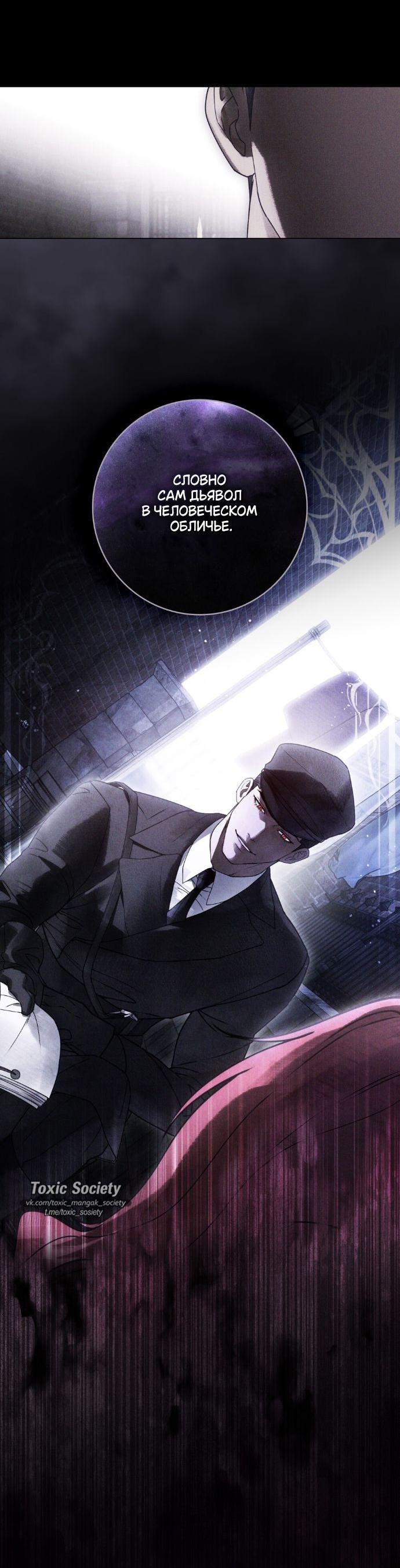 Манга Плохой муж - Глава 14 Страница 8