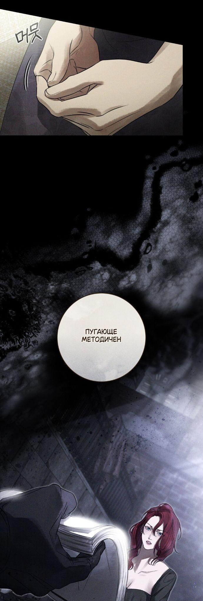 Манга Плохой муж - Глава 14 Страница 6